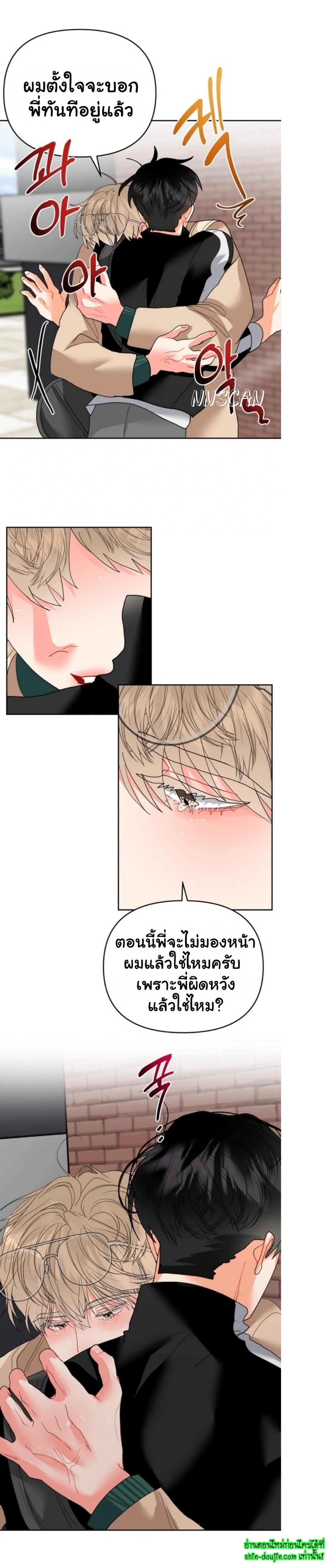 My Brother is an Omega EP 8